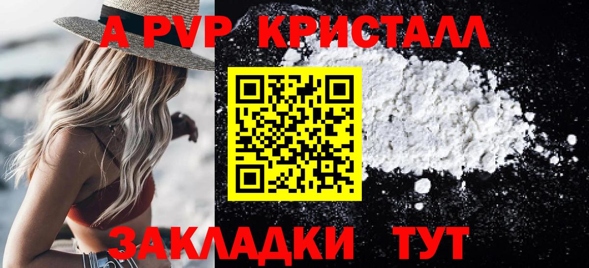 Альфа ПВП  Alfa_PVP кристаллы  Alpha-PVP мука  Вход с VPN  Alfa_PVP СК  Лабинск 