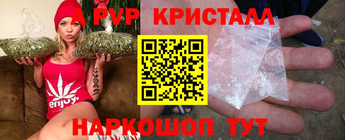 APVP Соль Лабинск