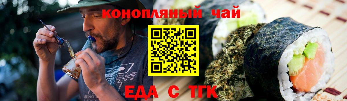 Печенье с ТГК марихуана  Вход с VPN  Лабинск 