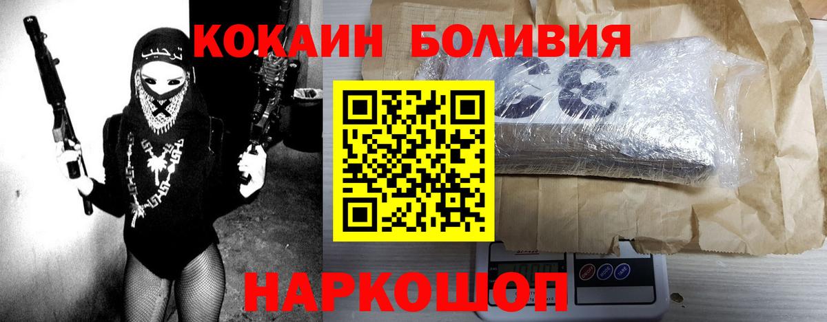 COCAIN Columbia Лабинск