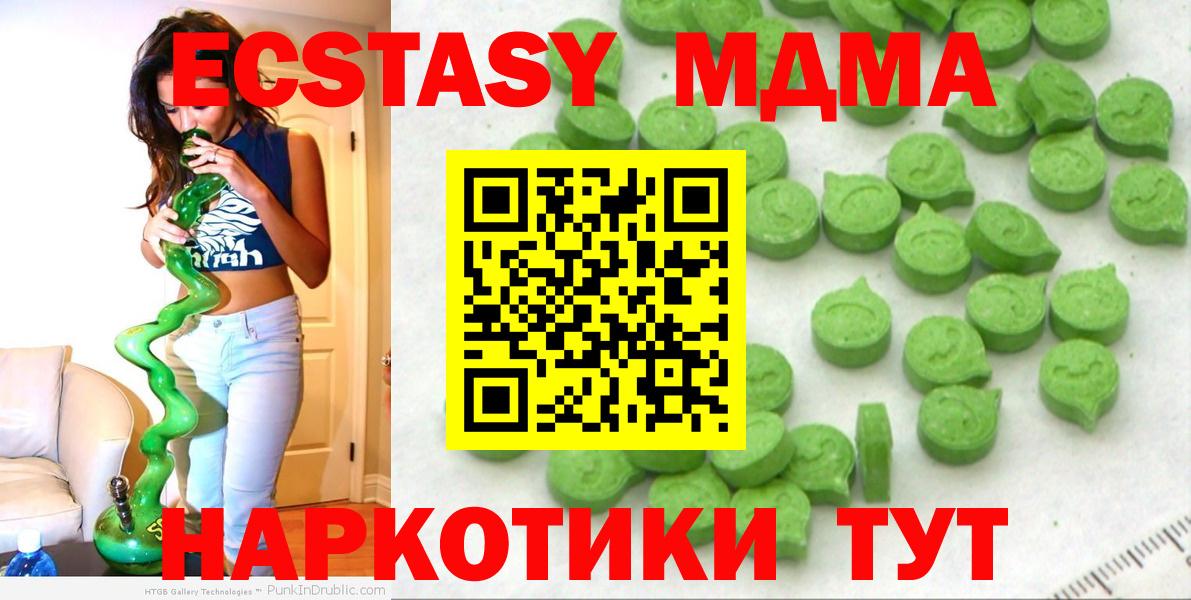 Ecstasy  Ecstasy mix  Вход с VPN  Лабинск  Экстази Дубай 