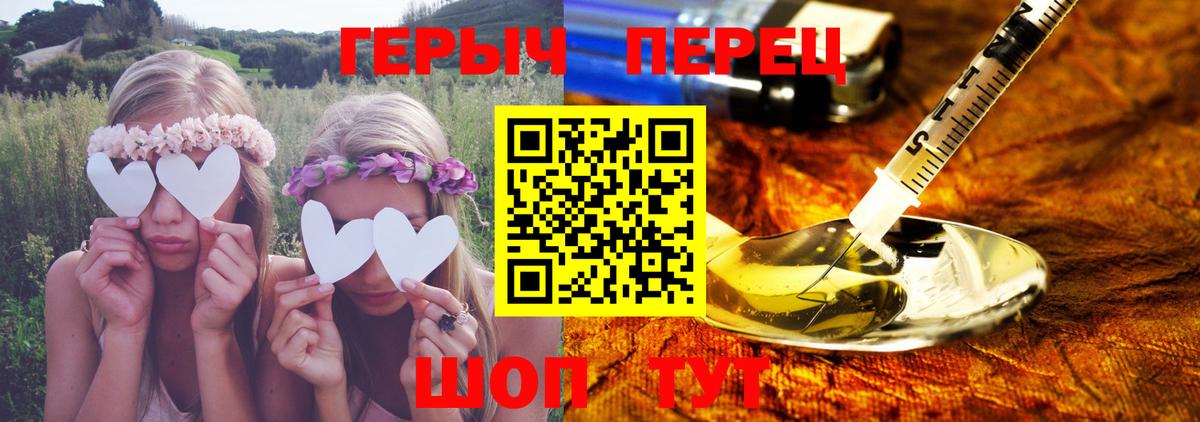 Героин VHQ Лабинск