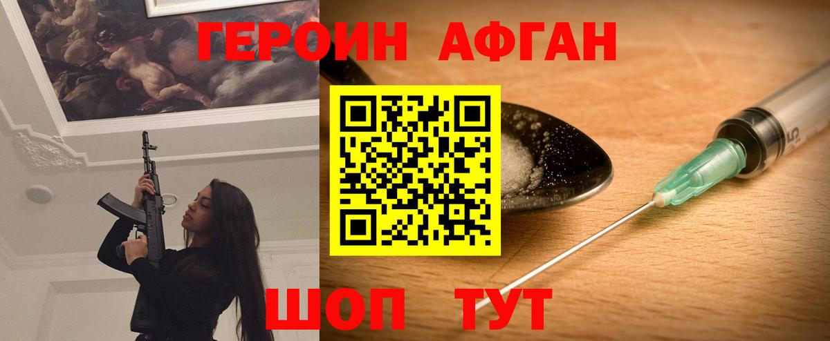 ГЕРОИН  Вход с VPN  Лабинск  ГЕРОИН белый 