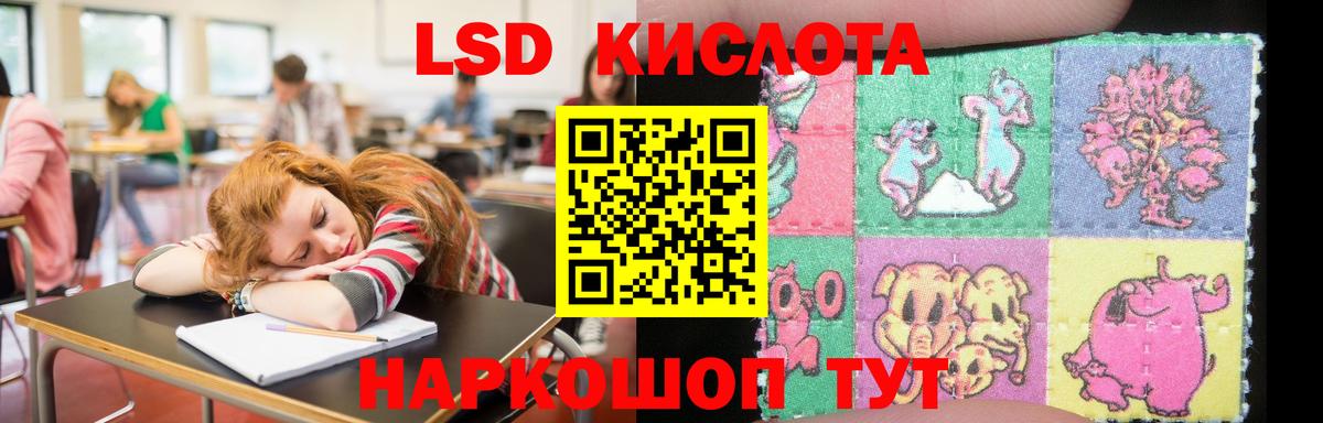 LSD-25 экстази кислота Лабинск