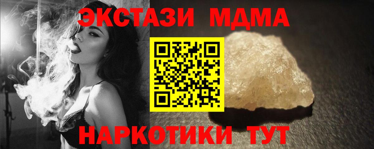MDMA crystal  Вход с VPN  Лабинск  MDMA crystal 