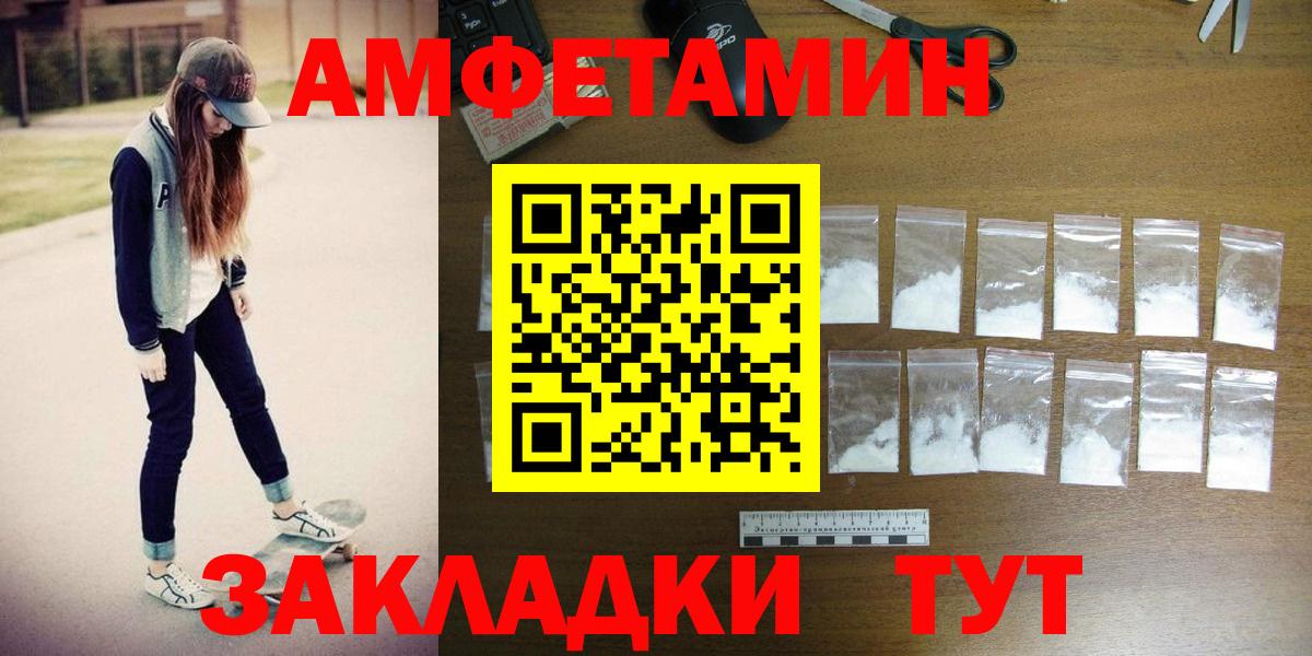 Метамфетамин кристалл Лабинск