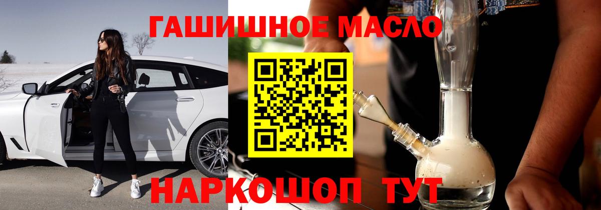 ТГК жижа  Вход с VPN  Лабинск  Дистиллят ТГК вейп с тгк 